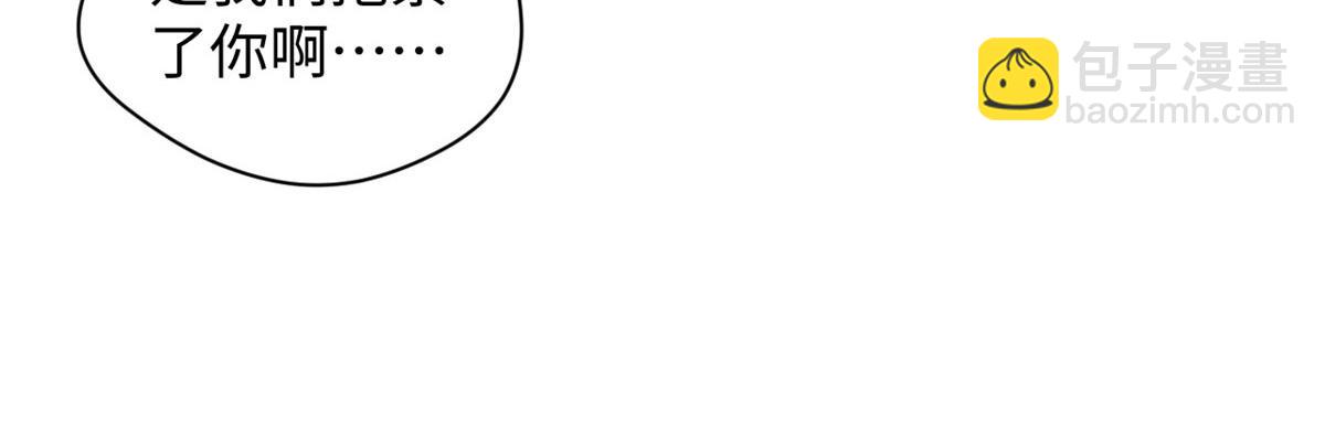 頂級氣運，悄悄修煉千年 - 224 天帝的感慨(1/4) - 7