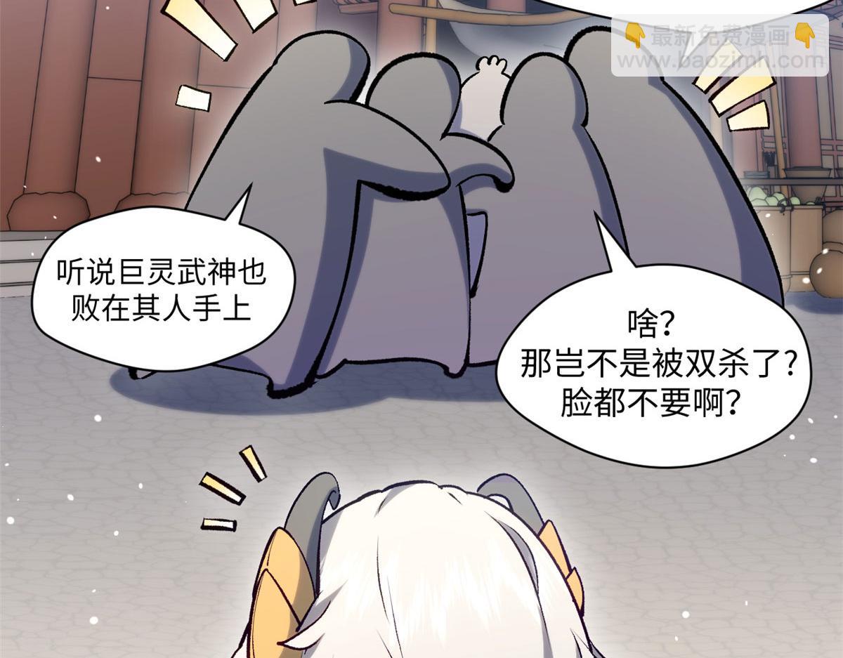 頂級氣運，悄悄修煉千年 - 224 天帝的感慨(1/4) - 4