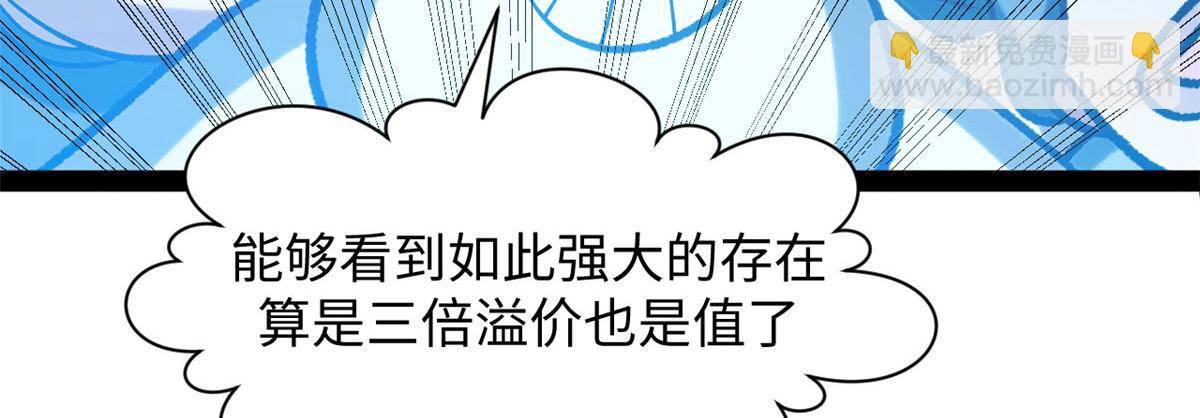 頂級氣運，悄悄修煉千年 - 224 天帝的感慨(1/4) - 8