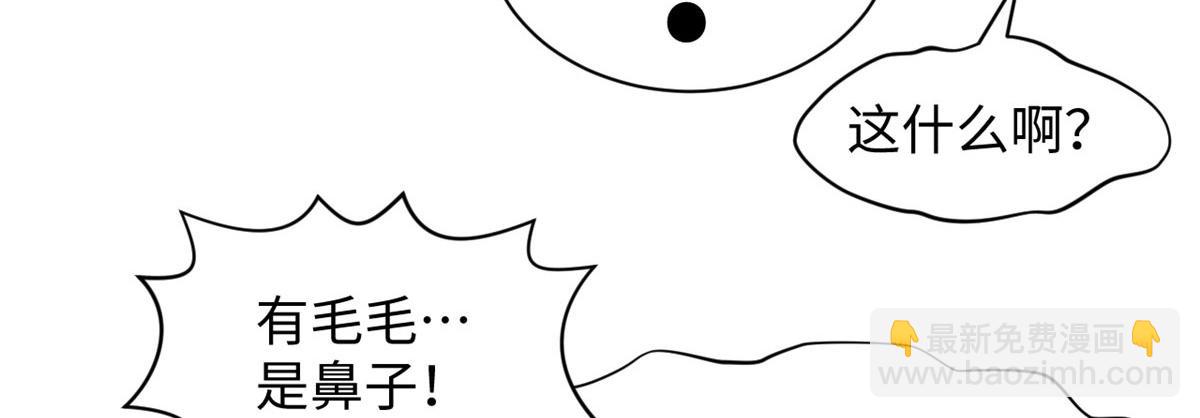 頂級氣運，悄悄修煉千年 - 224 天帝的感慨(1/4) - 3