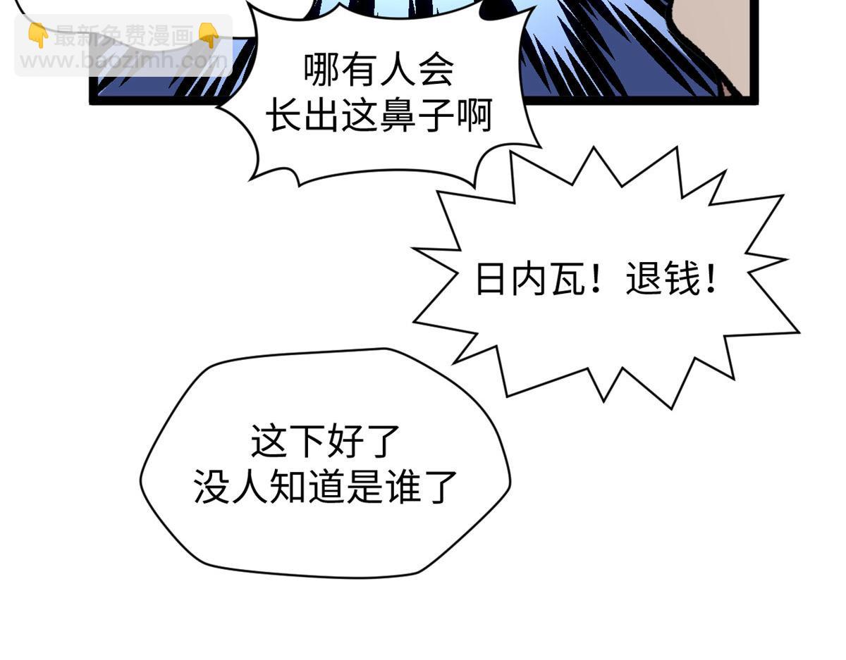 頂級氣運，悄悄修煉千年 - 224 天帝的感慨(1/4) - 5