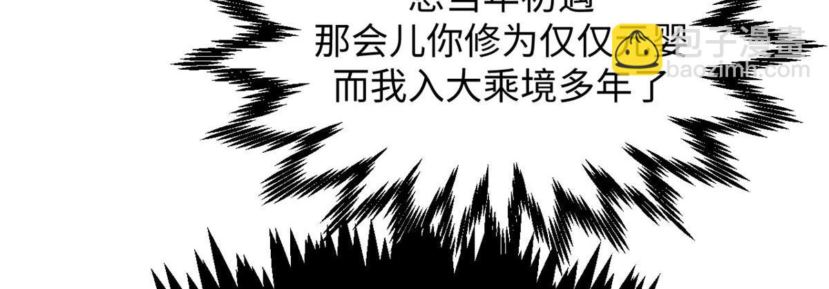 頂級氣運，悄悄修煉千年 - 224 天帝的感慨(1/4) - 1