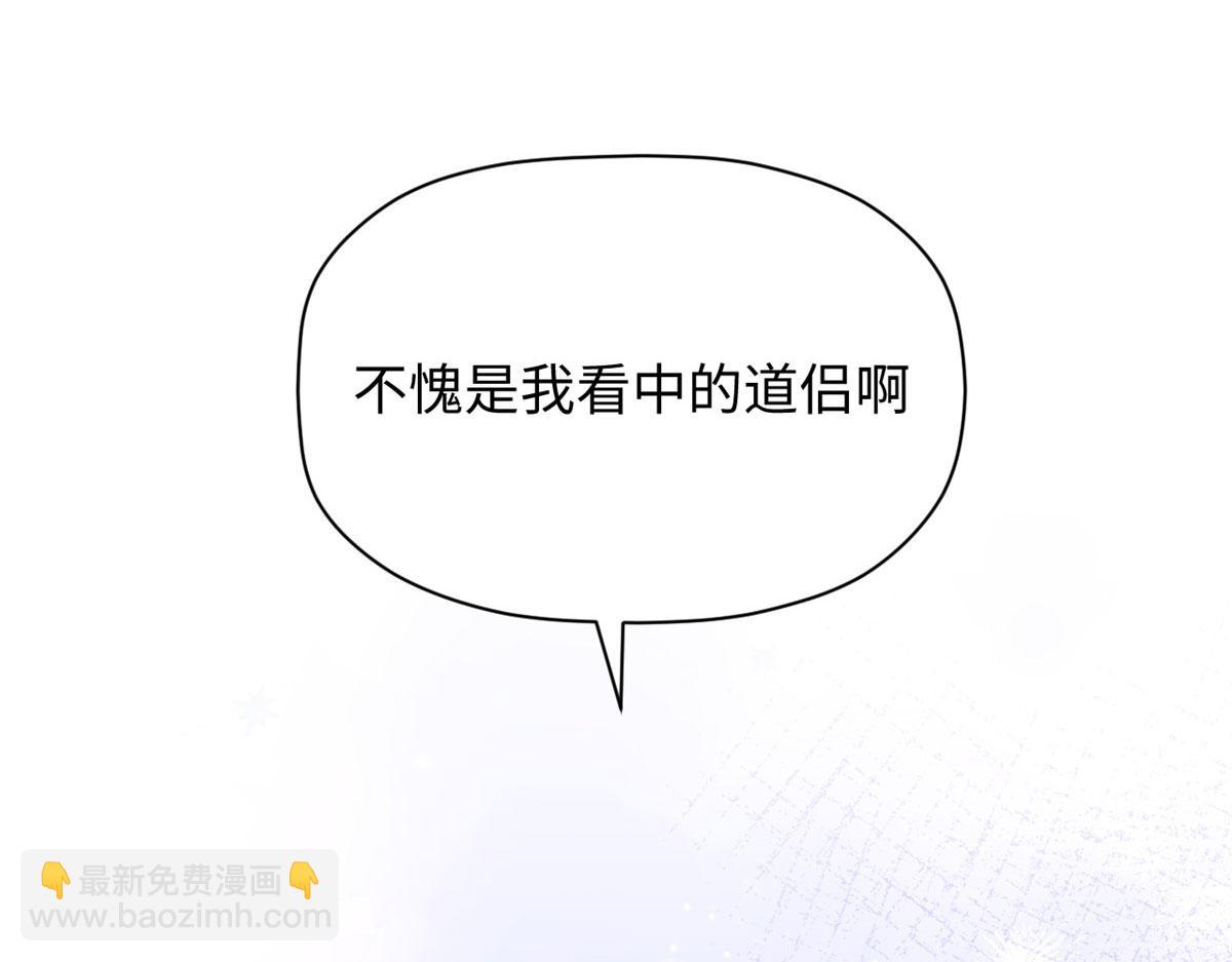 頂級氣運，悄悄修煉千年 - 224 天帝的感慨(1/4) - 5