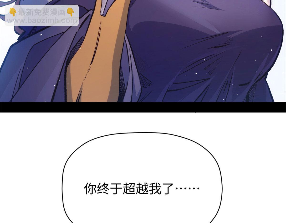 頂級氣運，悄悄修煉千年 - 224 天帝的感慨(1/4) - 8