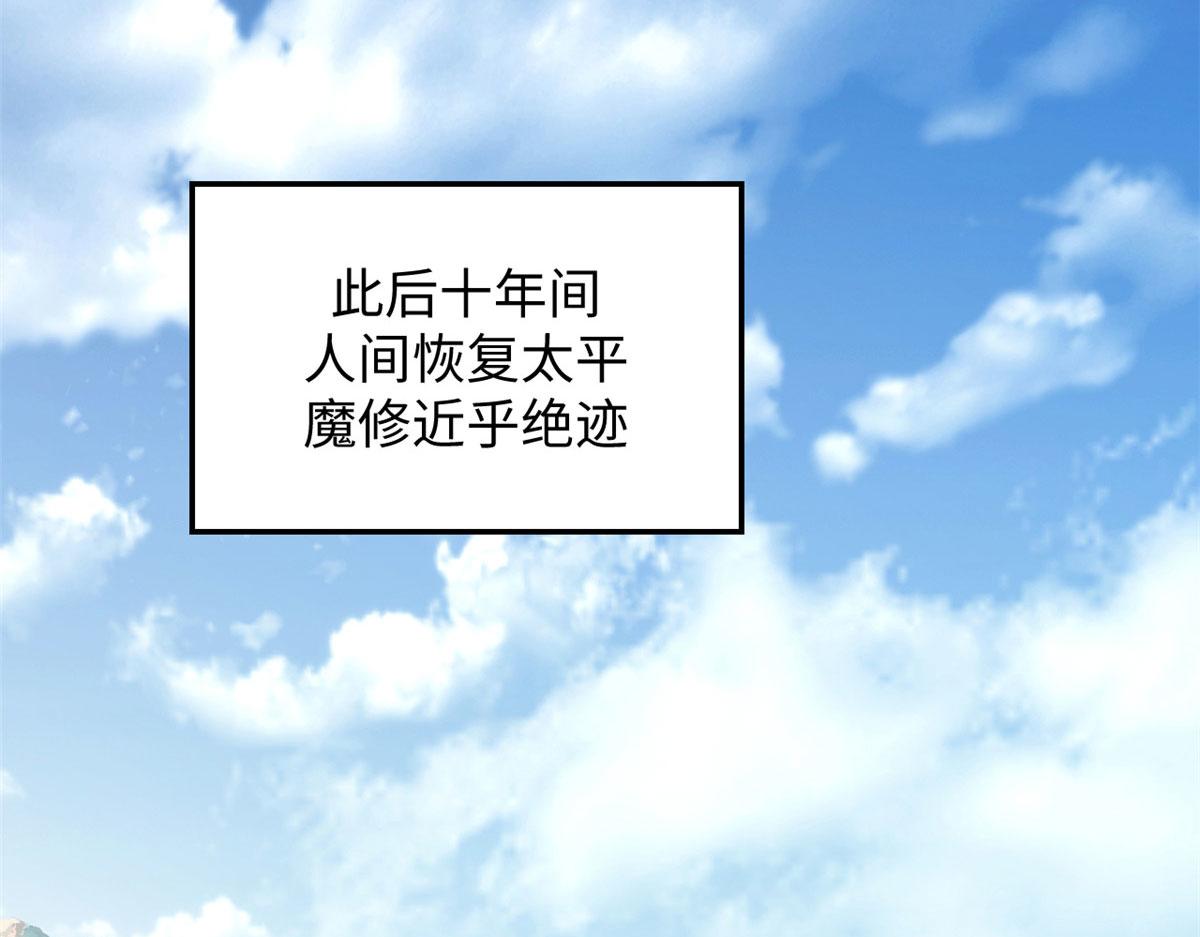 頂級氣運，悄悄修煉千年 - 224 天帝的感慨(1/4) - 6