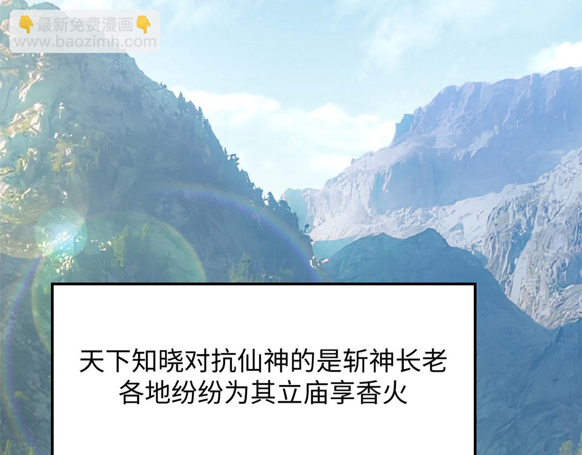 頂級氣運，悄悄修煉千年 - 224 天帝的感慨(1/4) - 7