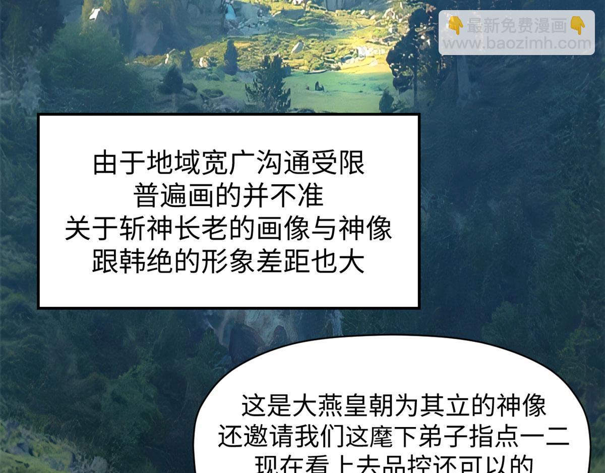 頂級氣運，悄悄修煉千年 - 224 天帝的感慨(1/4) - 1