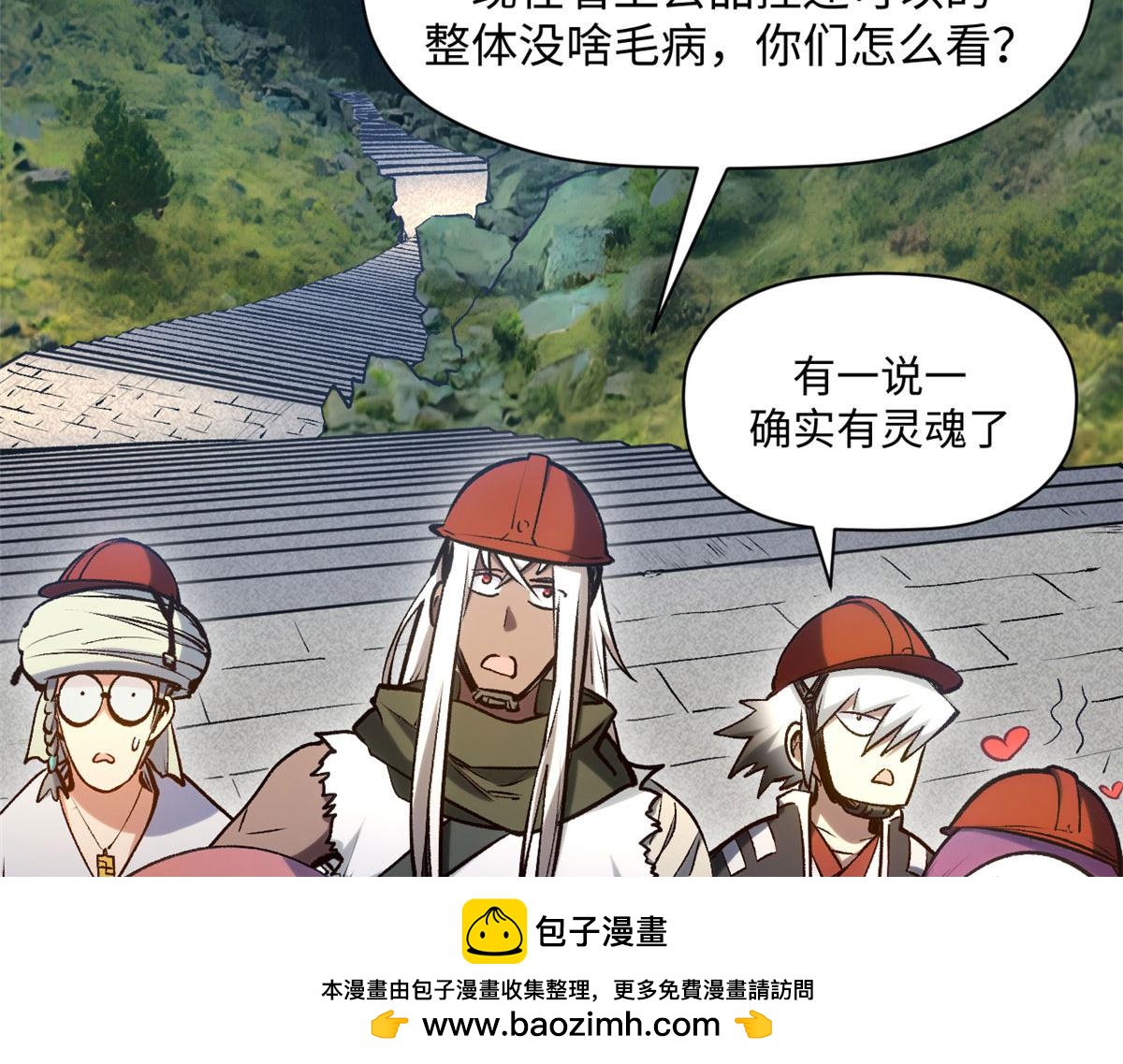 頂級氣運，悄悄修煉千年 - 224 天帝的感慨(1/4) - 2