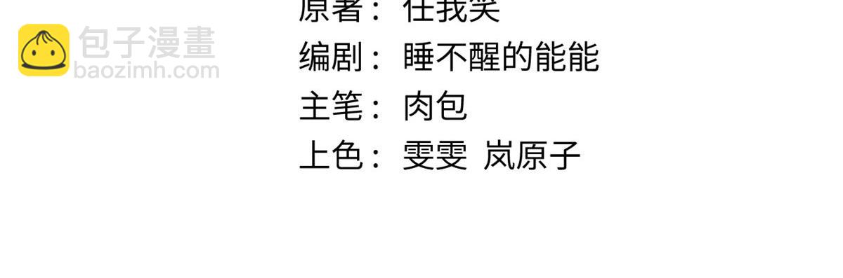 頂級氣運，悄悄修煉千年 - 224 天帝的感慨(1/4) - 6