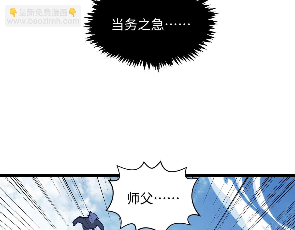 頂級氣運，悄悄修煉千年 - 224 天帝的感慨(1/4) - 8