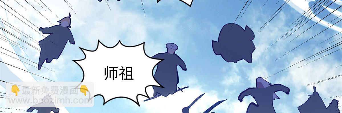 頂級氣運，悄悄修煉千年 - 224 天帝的感慨(1/4) - 1