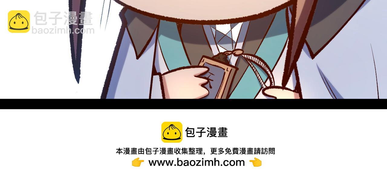 頂級氣運，悄悄修煉千年 - 226 帝太白(2/4) - 6