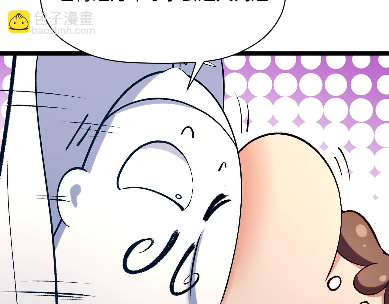 頂級氣運，悄悄修煉千年 - 226 帝太白(3/4) - 1