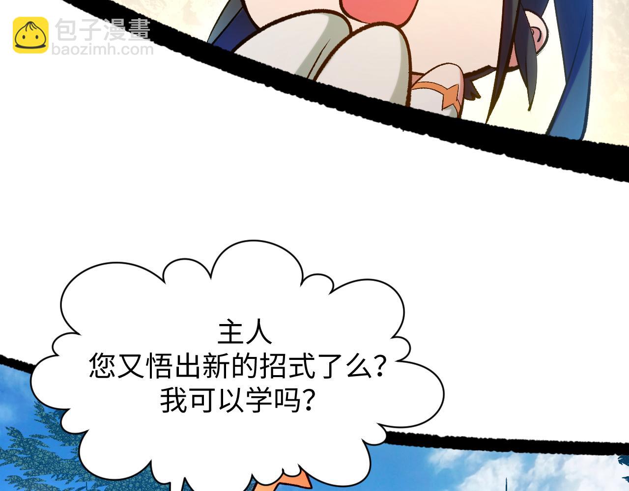 頂級氣運，悄悄修煉千年 - 226 帝太白(1/4) - 3