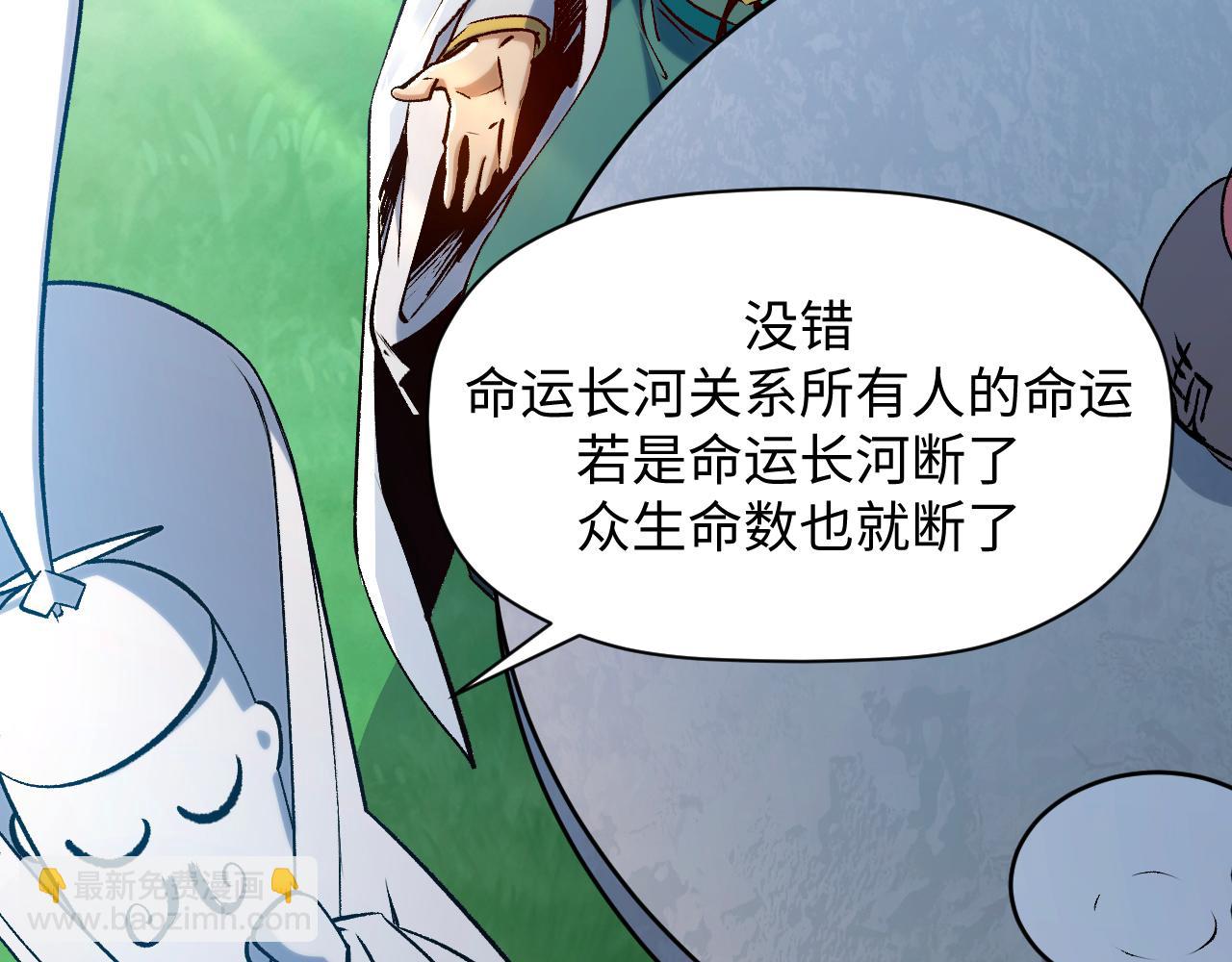 頂級氣運，悄悄修煉千年 - 226 帝太白(3/4) - 6