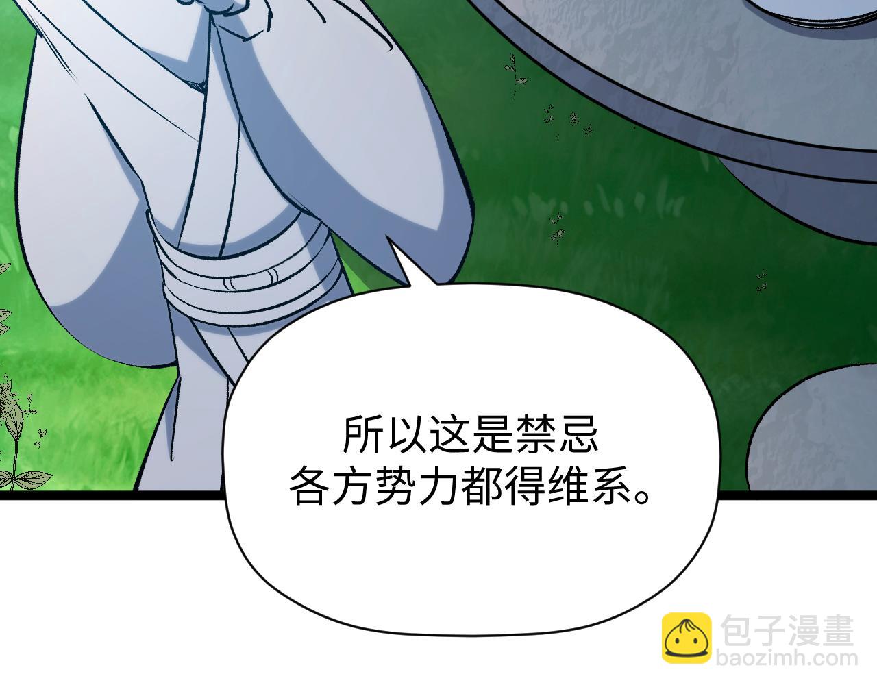 頂級氣運，悄悄修煉千年 - 226 帝太白(3/4) - 7