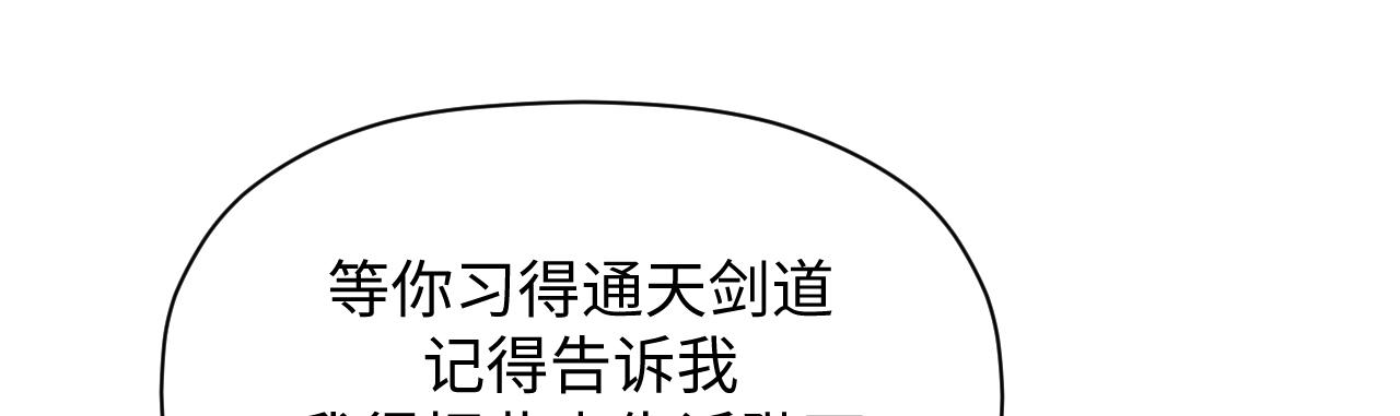 頂級氣運，悄悄修煉千年 - 226 帝太白(3/4) - 8