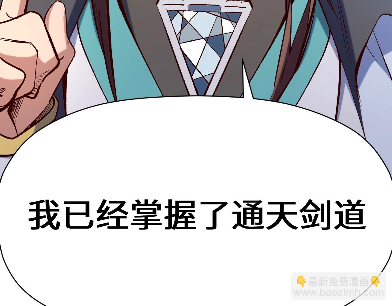 頂級氣運，悄悄修煉千年 - 226 帝太白(3/4) - 8