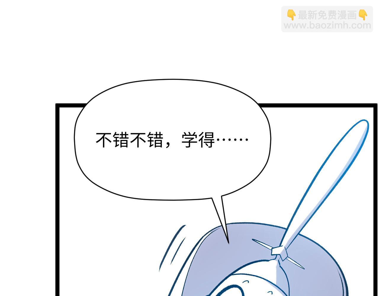 頂級氣運，悄悄修煉千年 - 226 帝太白(3/4) - 2