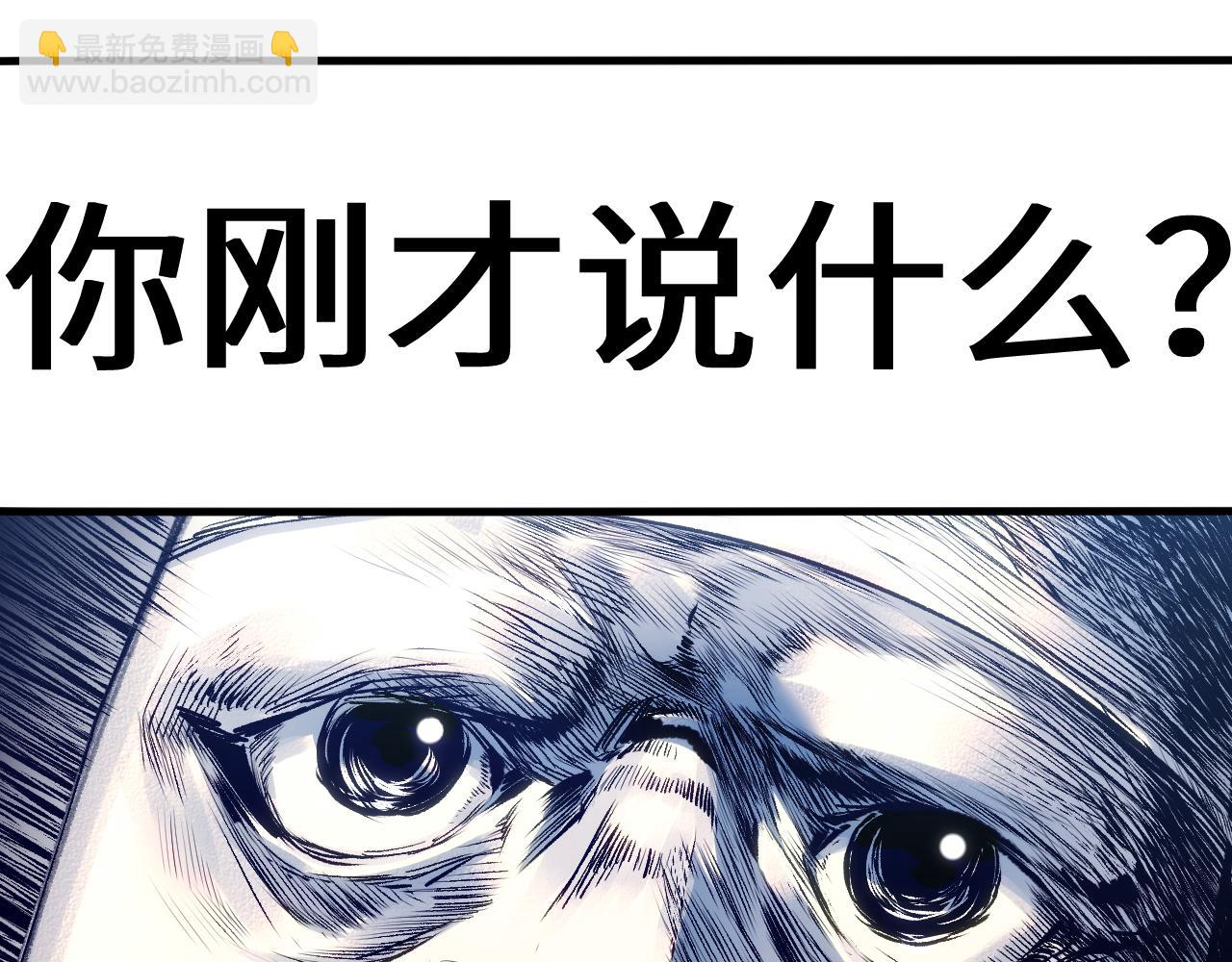 頂級氣運，悄悄修煉千年 - 226 帝太白(3/4) - 1