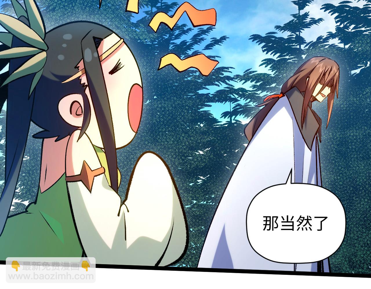 頂級氣運，悄悄修煉千年 - 226 帝太白(1/4) - 5