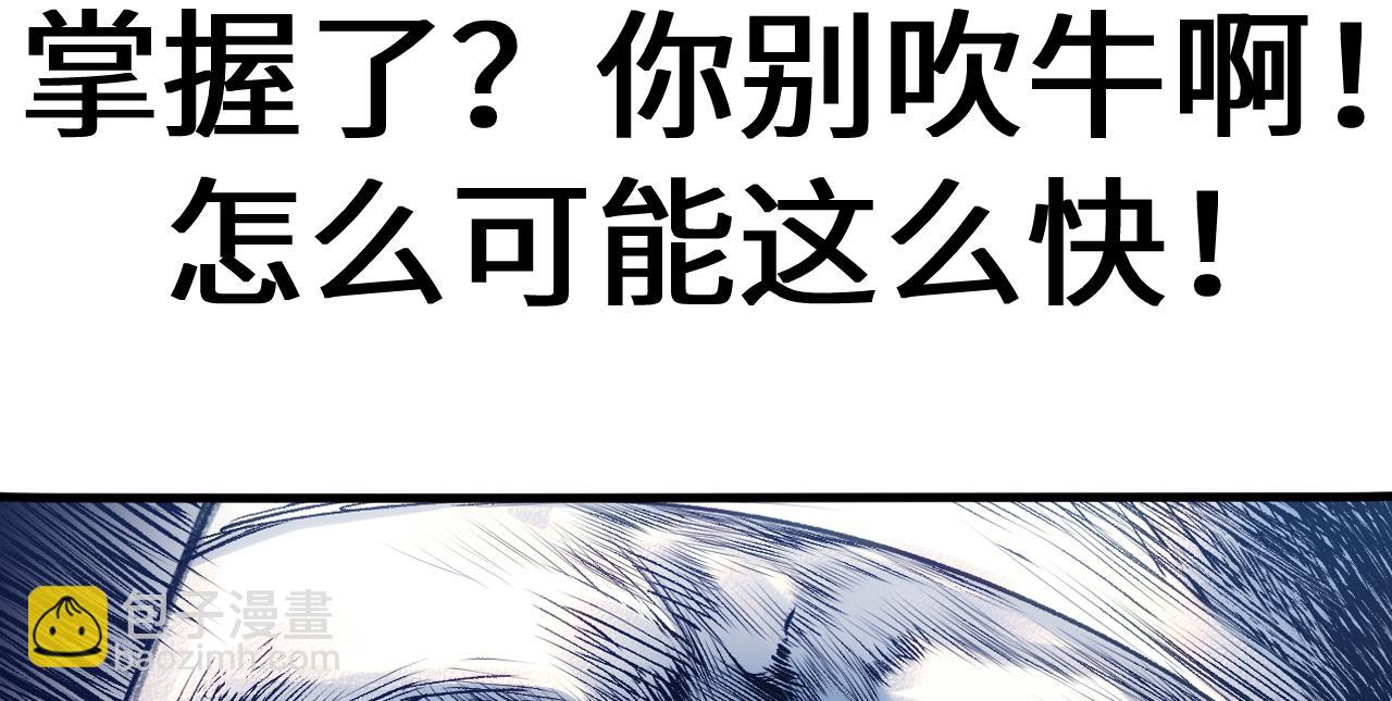 頂級氣運，悄悄修煉千年 - 226 帝太白(3/4) - 5