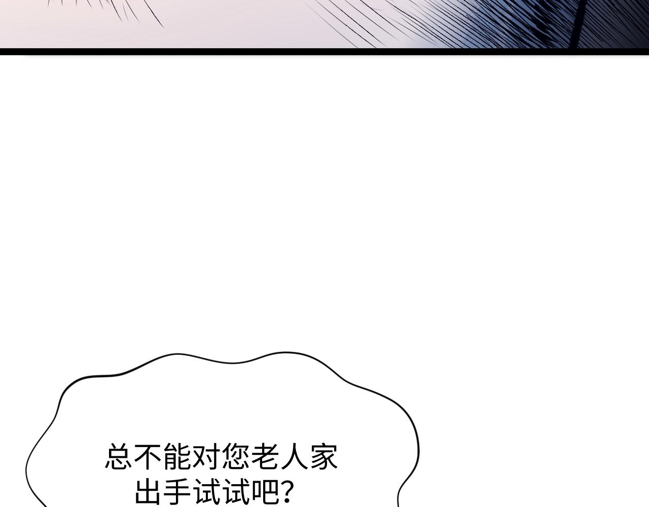 頂級氣運，悄悄修煉千年 - 226 帝太白(3/4) - 7