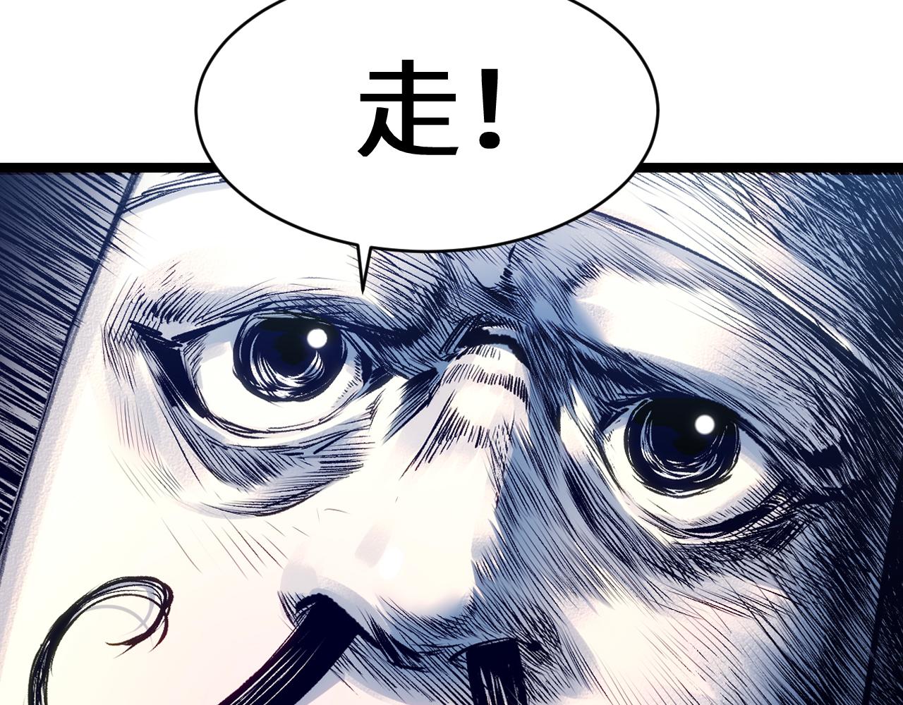 頂級氣運，悄悄修煉千年 - 226 帝太白(3/4) - 2