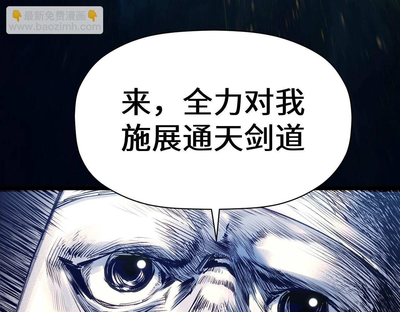 頂級氣運，悄悄修煉千年 - 226 帝太白(4/4) - 6