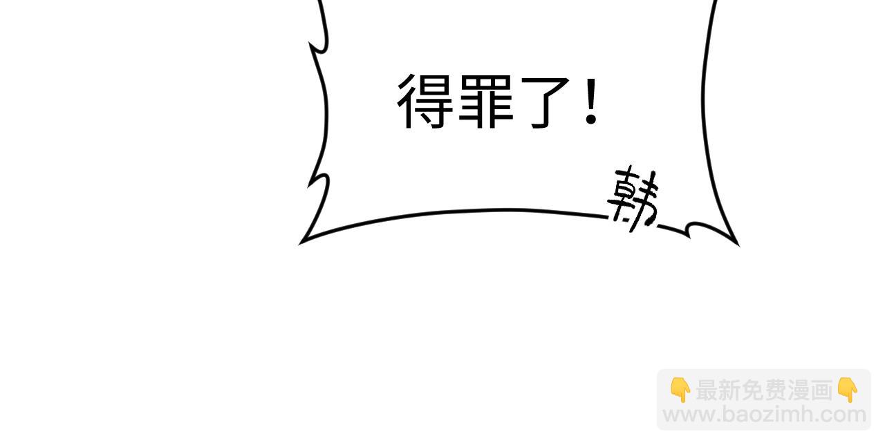 頂級氣運，悄悄修煉千年 - 226 帝太白(4/4) - 1