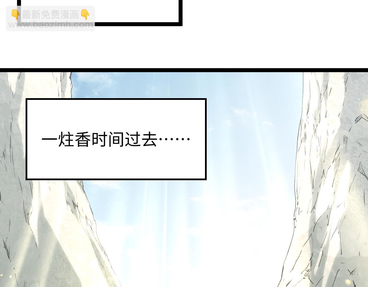 頂級氣運，悄悄修煉千年 - 226 帝太白(4/4) - 4