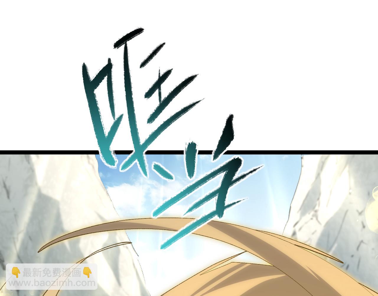 頂級氣運，悄悄修煉千年 - 226 帝太白(4/4) - 7