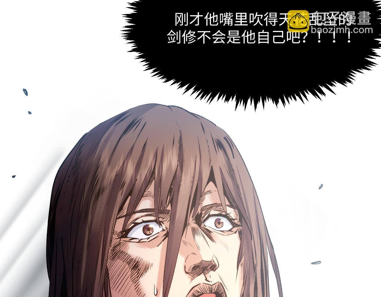 頂級氣運，悄悄修煉千年 - 226 帝太白(4/4) - 5