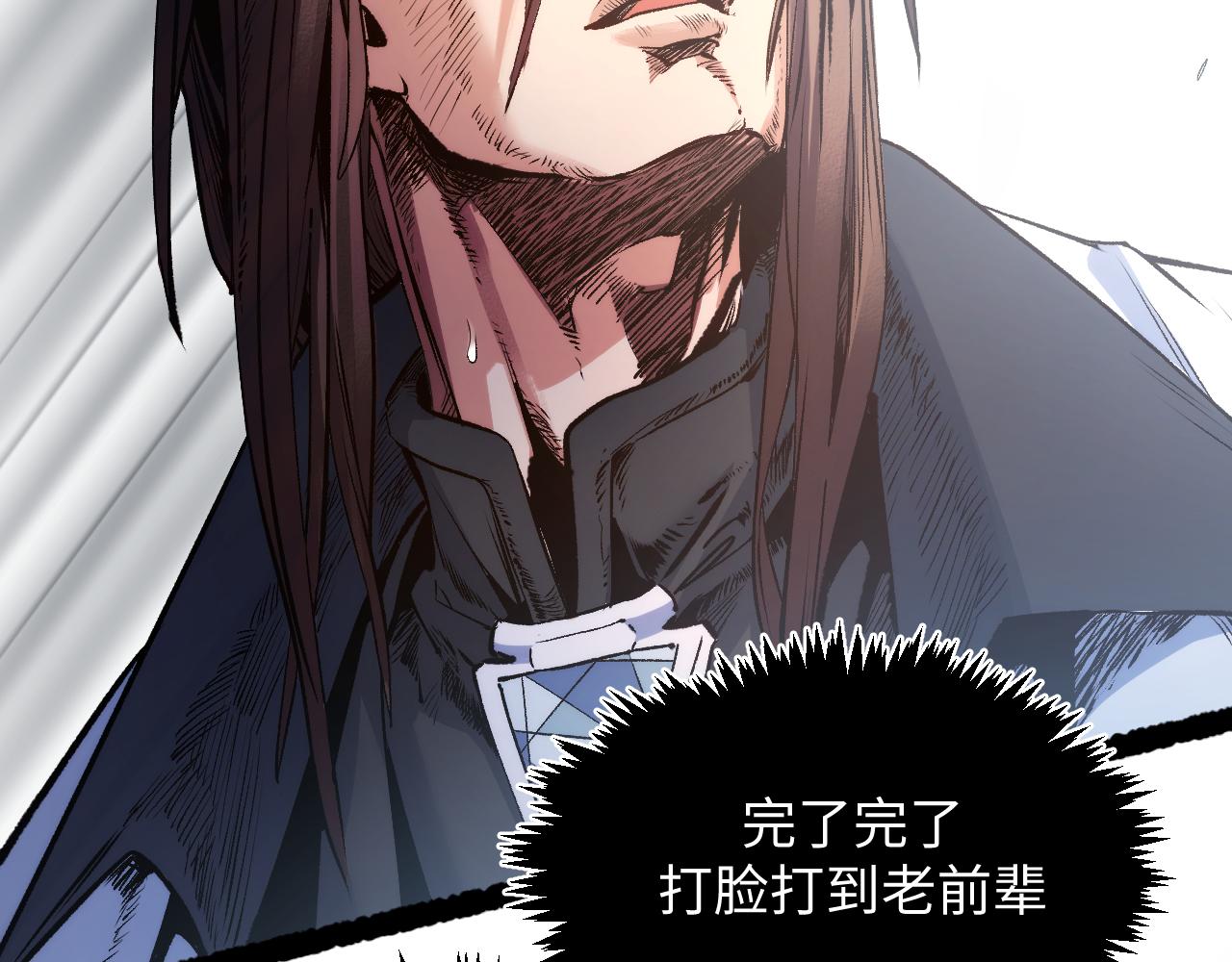 頂級氣運，悄悄修煉千年 - 226 帝太白(4/4) - 6