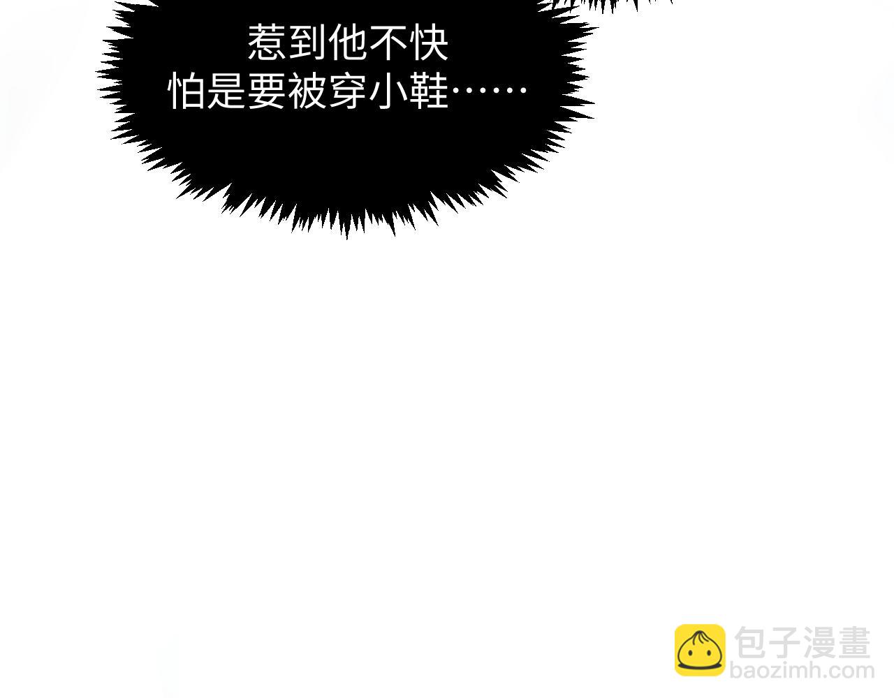 頂級氣運，悄悄修煉千年 - 226 帝太白(4/4) - 1