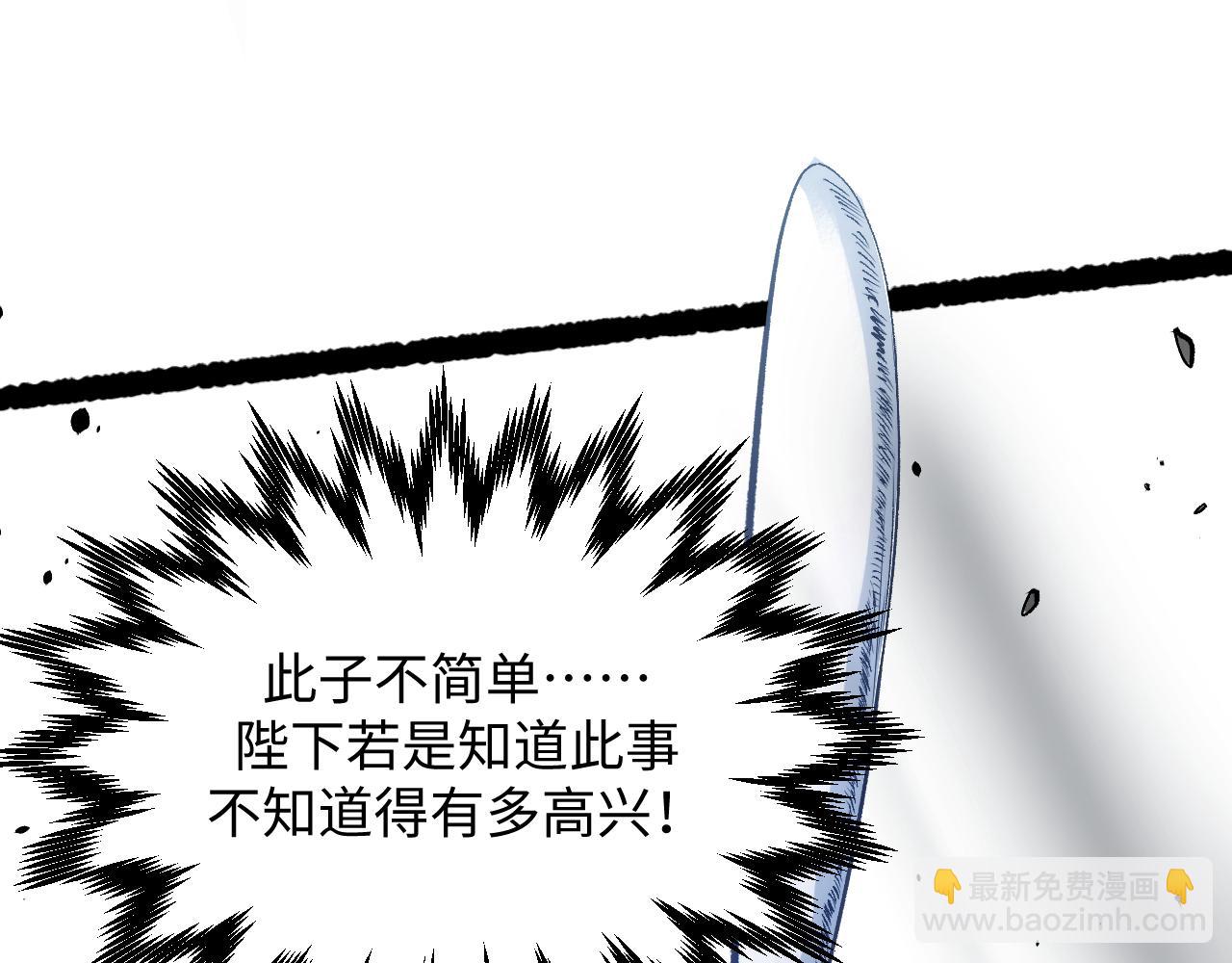 頂級氣運，悄悄修煉千年 - 226 帝太白(4/4) - 2