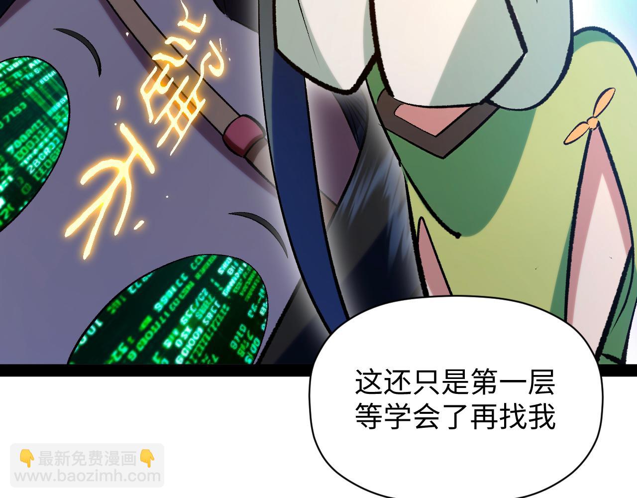 頂級氣運，悄悄修煉千年 - 226 帝太白(1/4) - 1