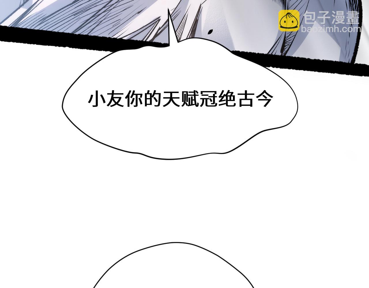 頂級氣運，悄悄修煉千年 - 226 帝太白(4/4) - 5