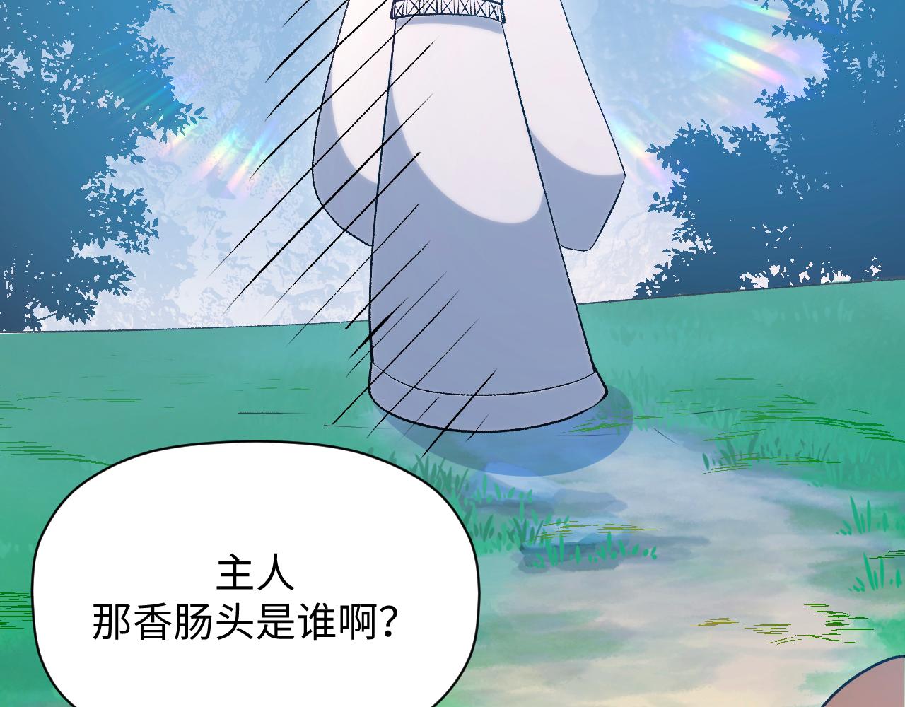 頂級氣運，悄悄修煉千年 - 226 帝太白(4/4) - 6