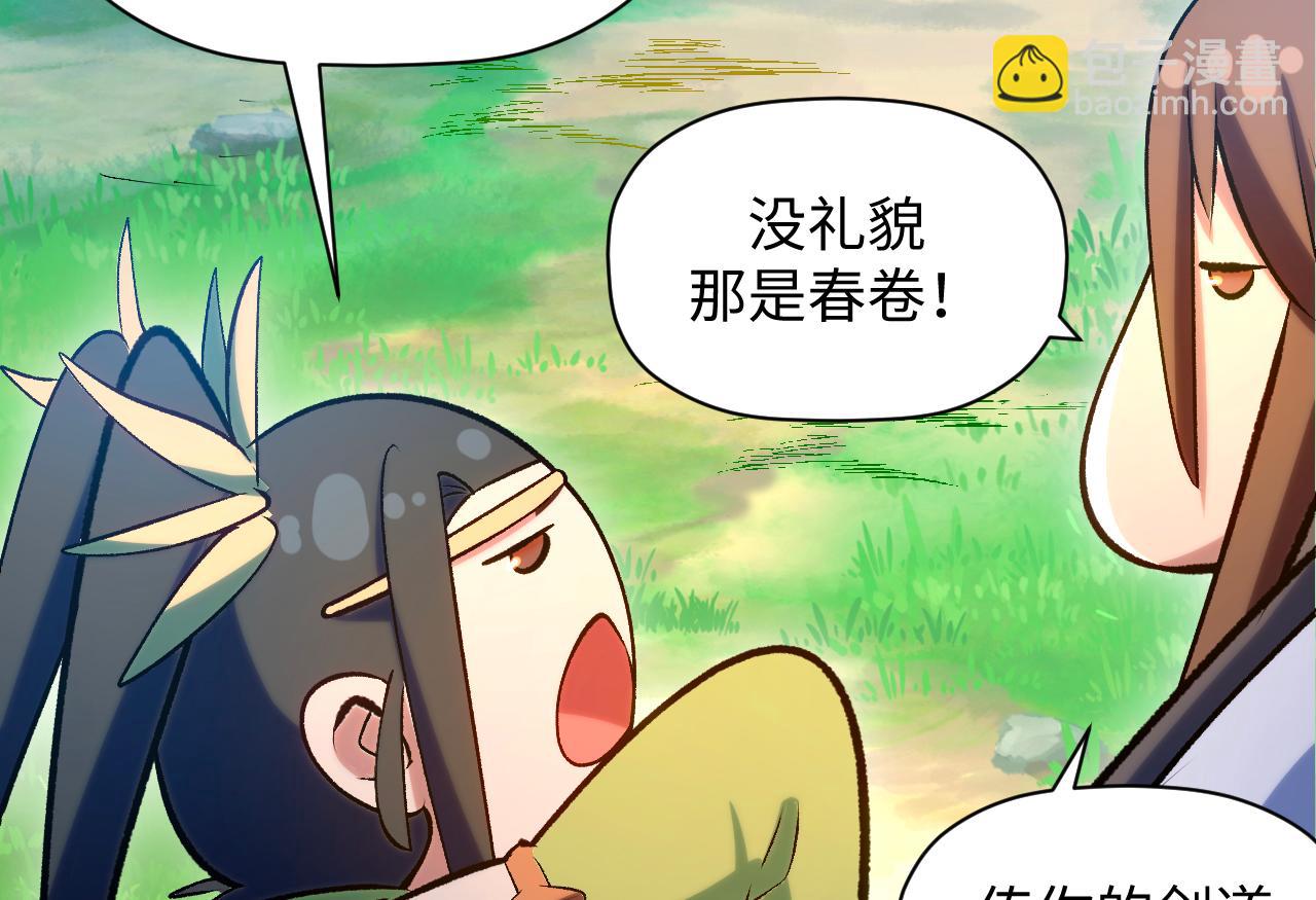 頂級氣運，悄悄修煉千年 - 226 帝太白(4/4) - 7