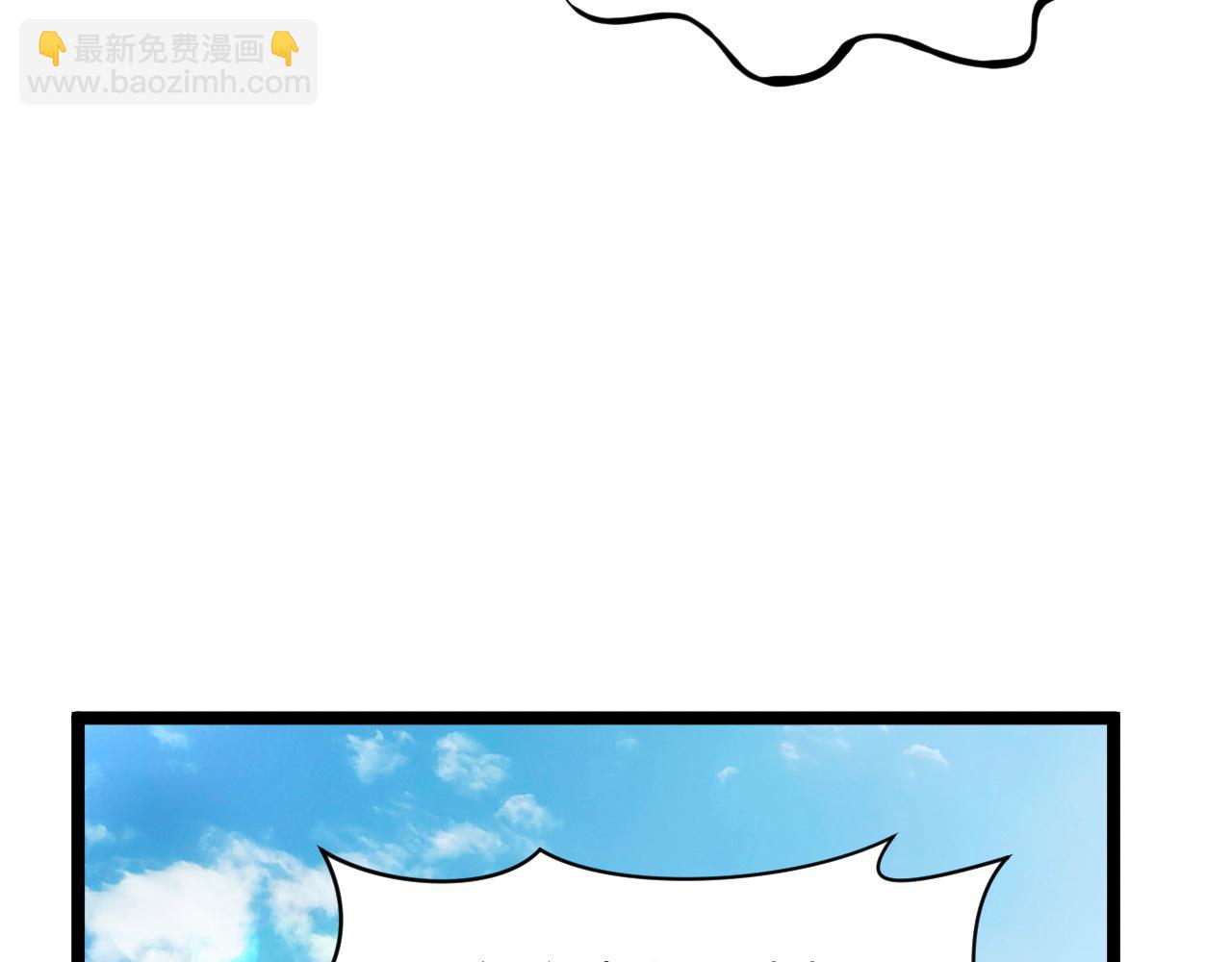 頂級氣運，悄悄修煉千年 - 226 帝太白(4/4) - 5