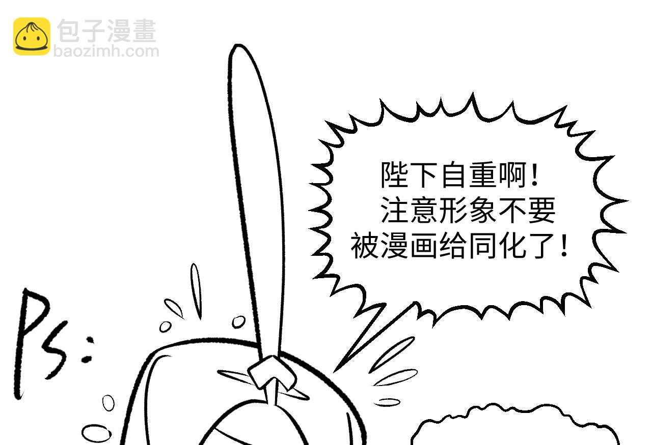 頂級氣運，悄悄修煉千年 - 226 帝太白(4/4) - 1