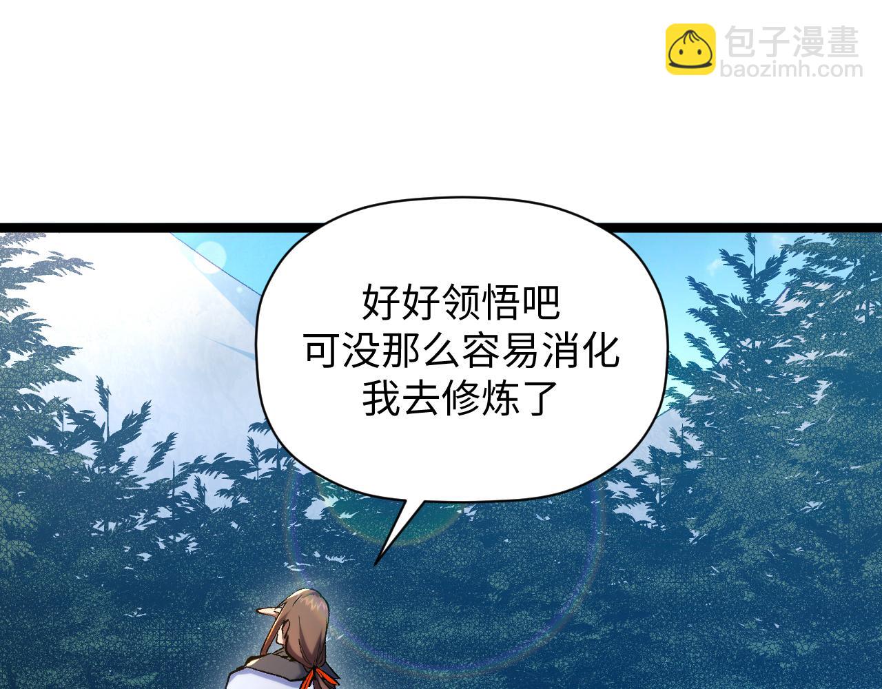 頂級氣運，悄悄修煉千年 - 226 帝太白(1/4) - 3