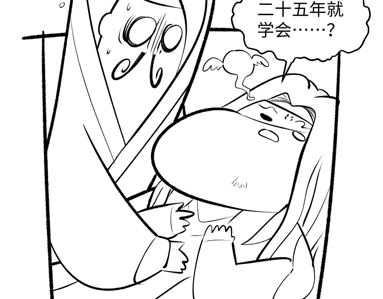 頂級氣運，悄悄修煉千年 - 226 帝太白(4/4) - 2