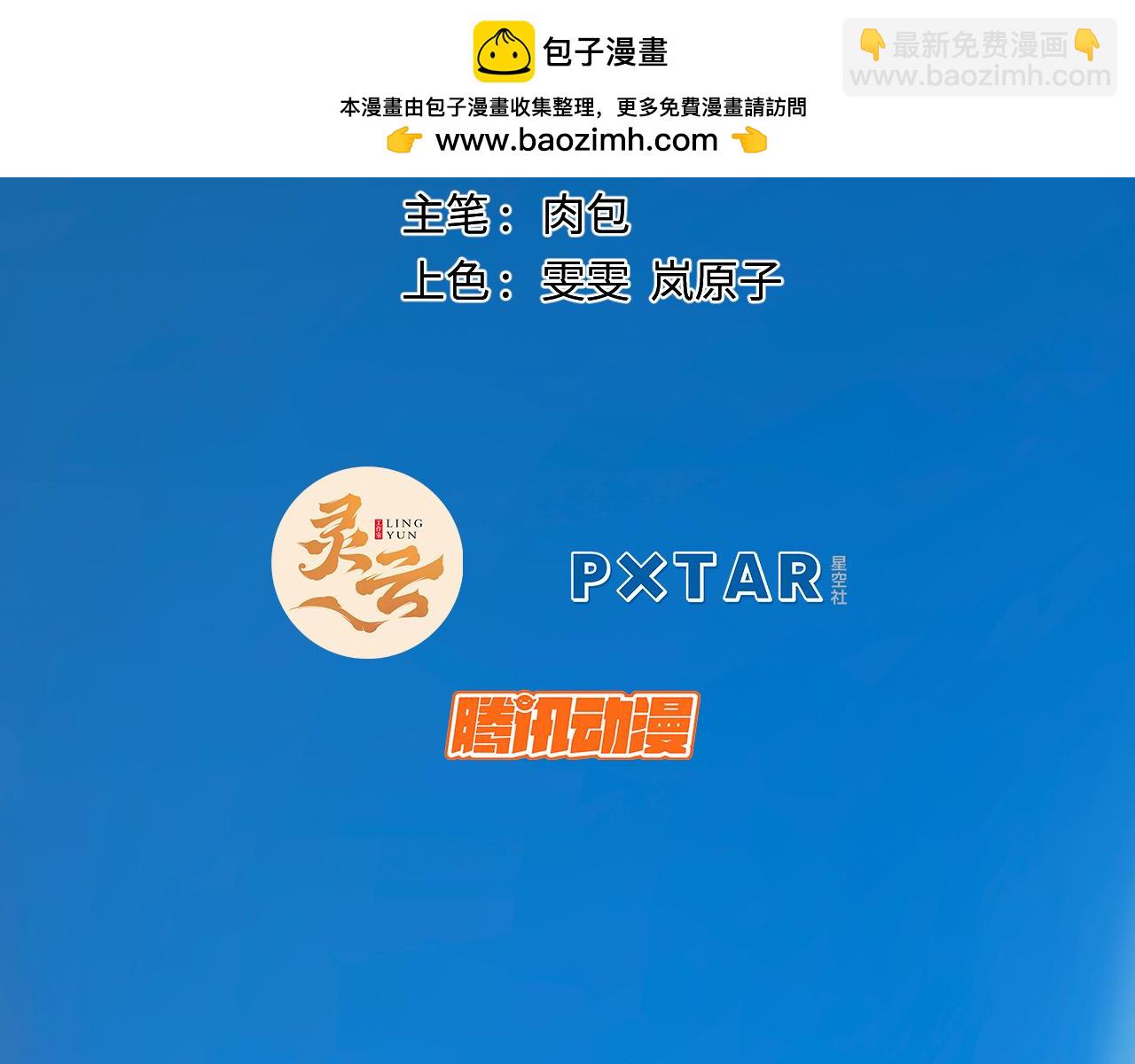 頂級氣運，悄悄修煉千年 - 226 帝太白(1/4) - 2