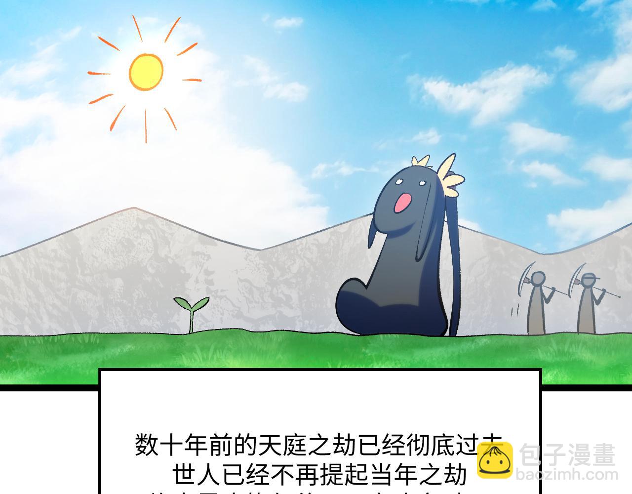 頂級氣運，悄悄修煉千年 - 226 帝太白(1/4) - 1