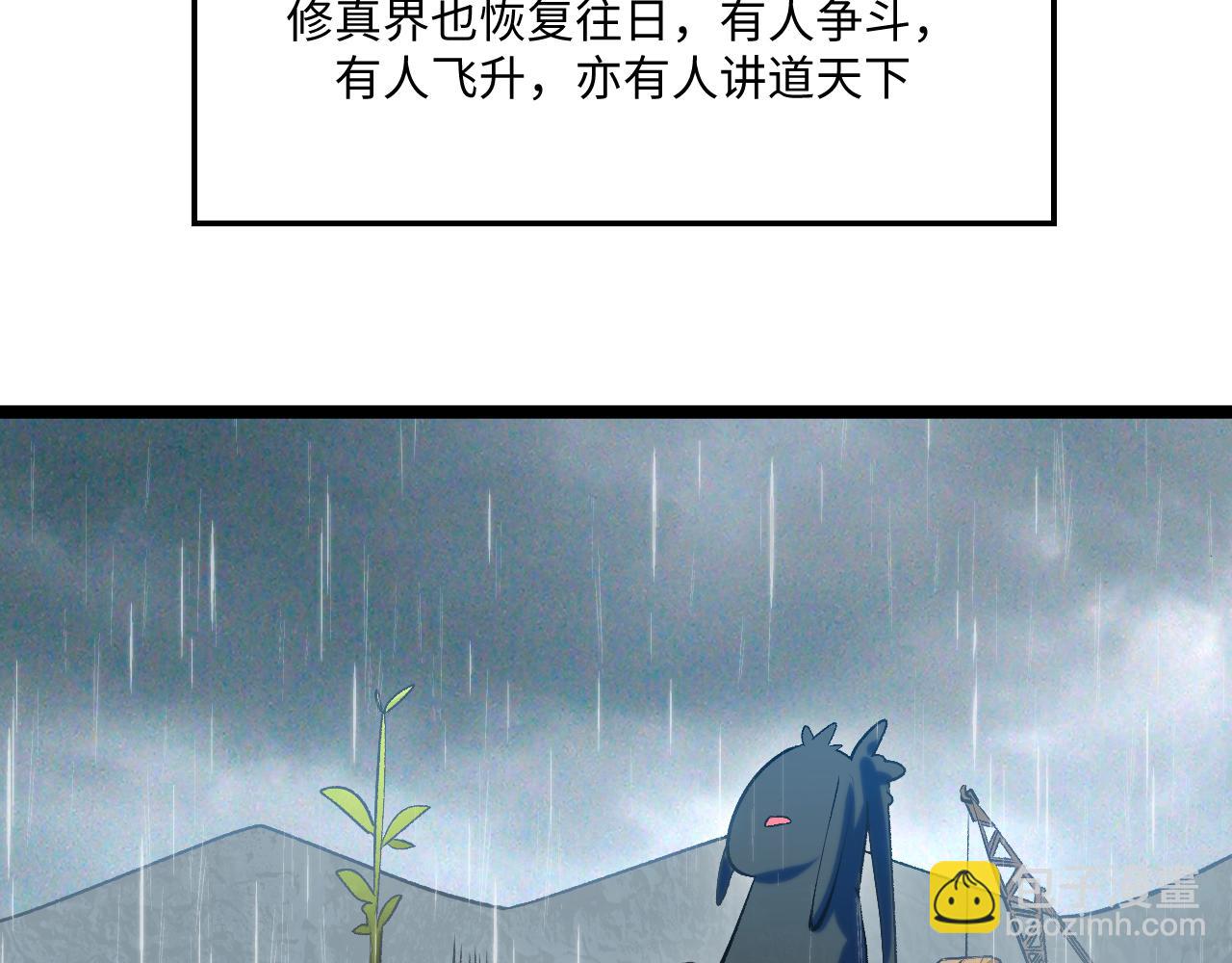 頂級氣運，悄悄修煉千年 - 226 帝太白(1/4) - 2