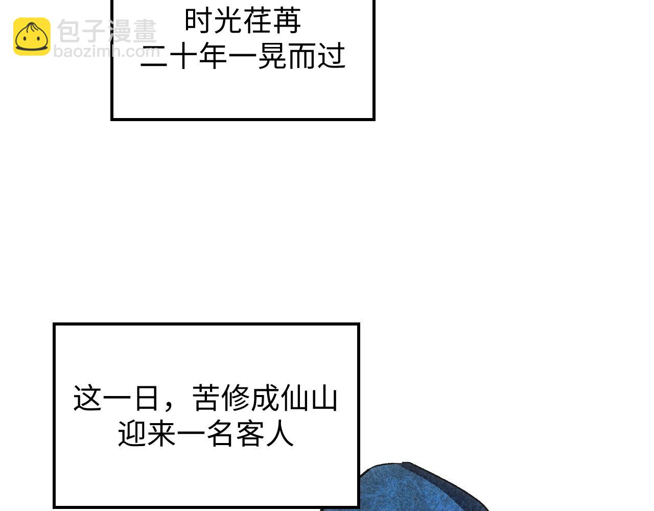 頂級氣運，悄悄修煉千年 - 226 帝太白(1/4) - 8