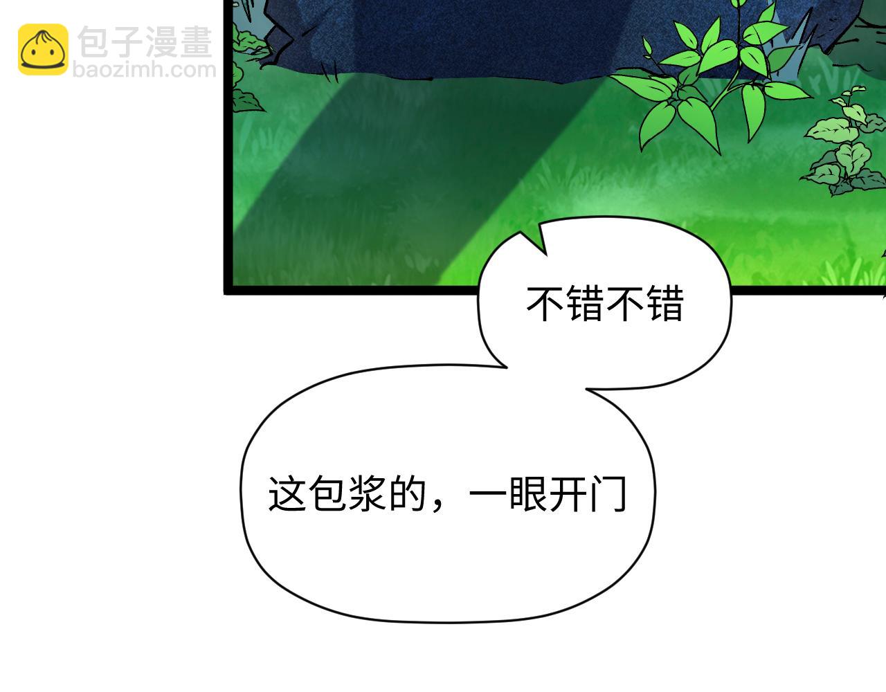 頂級氣運，悄悄修煉千年 - 226 帝太白(1/4) - 3