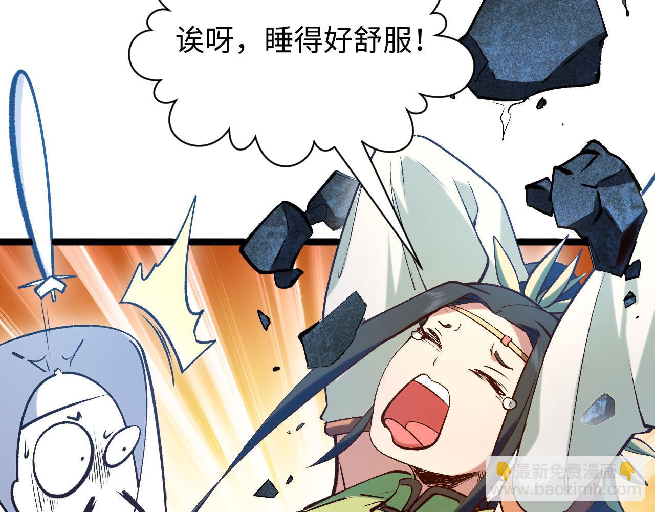 頂級氣運，悄悄修煉千年 - 226 帝太白(1/4) - 7